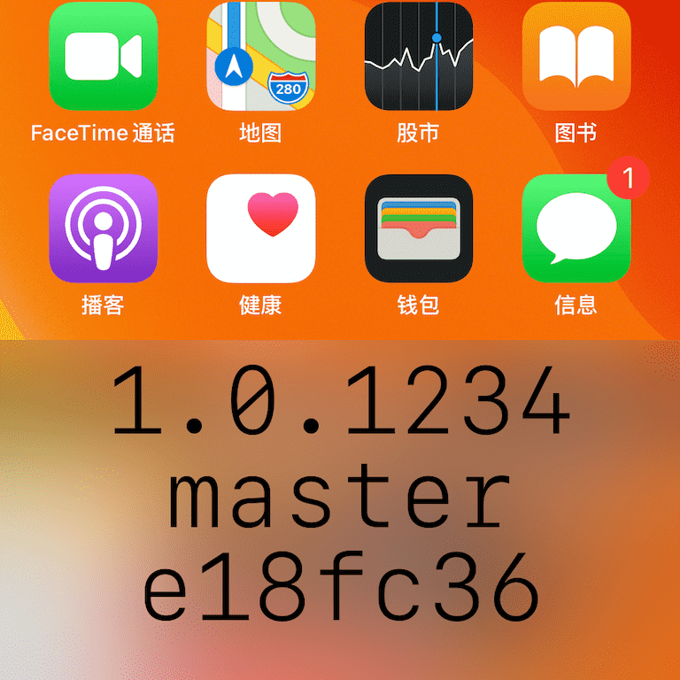 给 Xcode 工程的 AppIcon 添加版本信息